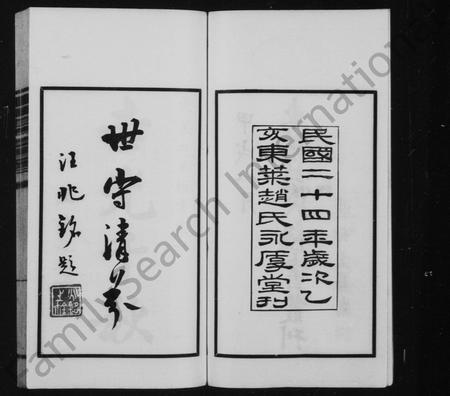 山东赵氏-东莱赵氏楹书丛刊.pdf电子版预览图2