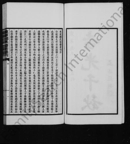 山东赵氏-东莱赵氏楹书丛刊.pdf电子版预览图4