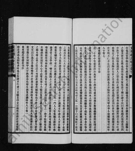 山东赵氏-东莱赵氏楹书丛刊.pdf电子版预览图5