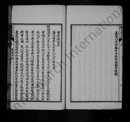 山东赵氏-赵氏族谱 [8卷](别名：黄县赵氏西支族谱).pdf电子版预览图3