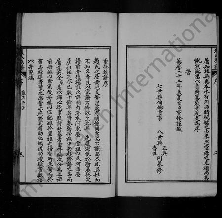 山东赵氏-赵氏族谱 [8卷](别名：黄县赵氏西支族谱).pdf电子版预览图4