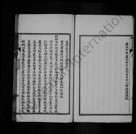 山东赵氏-赵氏族谱 [8卷](别名：黄县赵氏西支族谱).pdf电子版预览图5