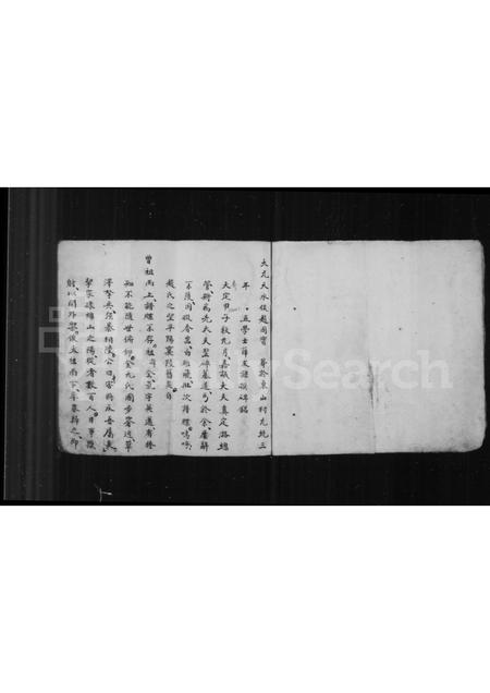 山西赵氏-东山赵氏家谱.pdf电子版预览图2