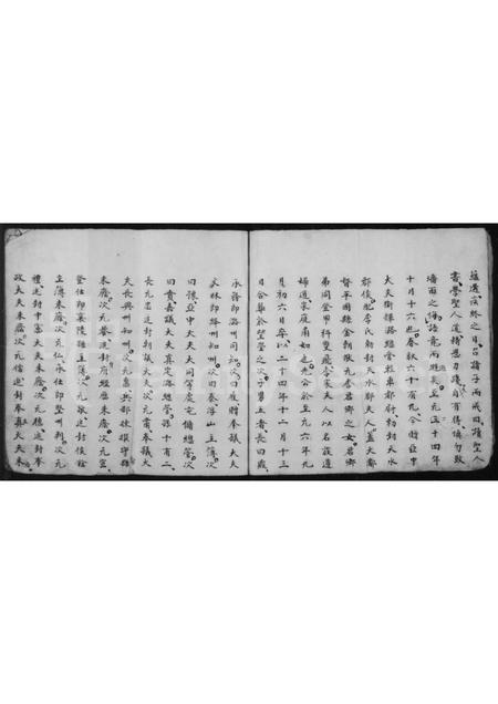 山西赵氏-东山赵氏家谱.pdf电子版预览图4