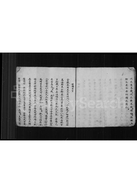 山西赵氏-东山赵氏家谱.pdf电子版预览图5