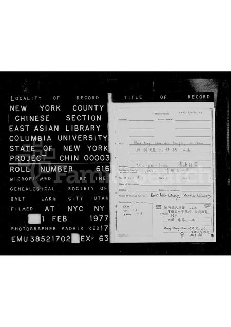 山西赵氏-洪洞赵氏族谱 [20卷](别名：赵氏家谱).pdf电子版预览图1