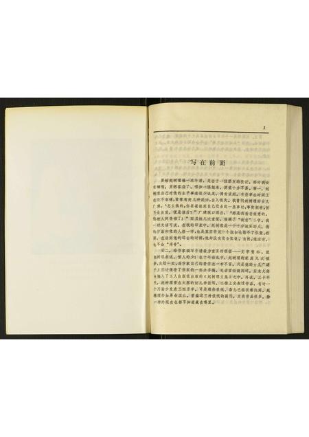 山西赵氏-赵树理年谱.pdf电子版预览图4