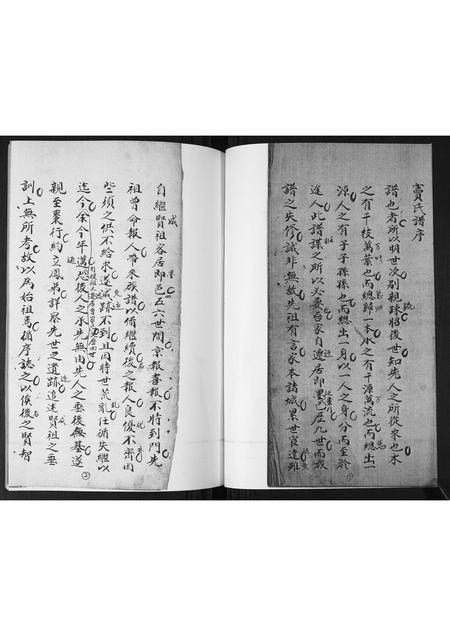 山东窦氏-窦氏族谱.pdf电子版预览图1