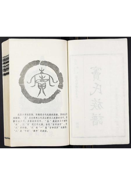 山东窦氏-窦氏族谱.pdf电子版预览图2