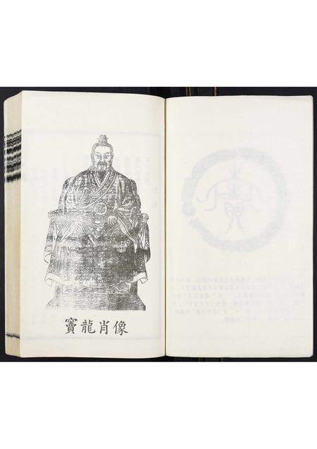 山东窦氏-窦氏族谱.pdf电子版预览图3