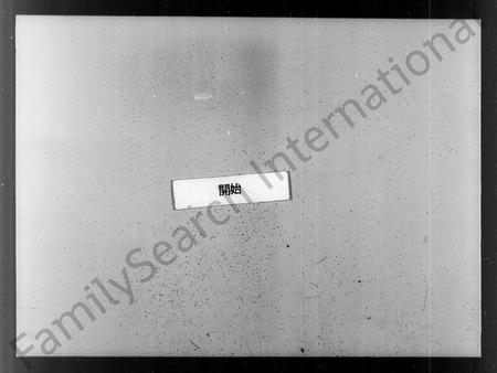 河北赵氏-浭阳赵氏西门统谱 [7卷](别名：浭阳赵氏家谱髻龄祖后).pdf电子版预览图3