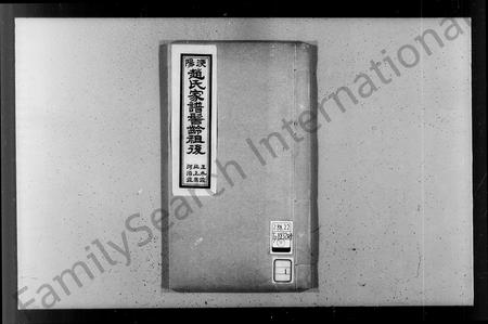 河北赵氏-浭阳赵氏西门统谱 [7卷](别名：浭阳赵氏家谱髻龄祖后).pdf电子版预览图4