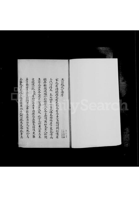 河北赵氏-玉川赵氏宗谱.pdf电子版预览图4