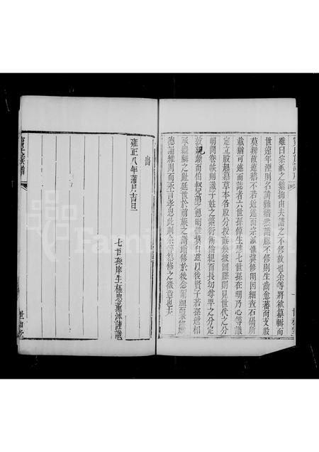 山西窦氏-窦氏族谱.pdf电子版预览图2