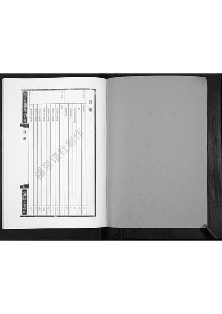 贵州赵氏-威宁赵氏李雄公支谱.pdf电子版预览图1