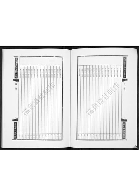 贵州赵氏-威宁赵氏李雄公支谱.pdf电子版预览图2