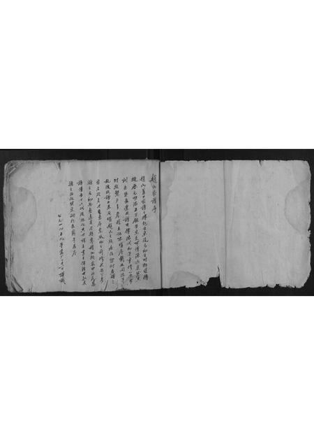 陜西赵氏-赵氏家谱[不分卷].pdf电子版预览图1