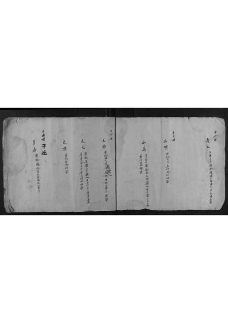 陜西赵氏-赵氏家谱[不分卷].pdf电子版预览图3