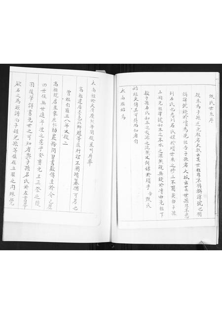 山东甄氏-甄氏谱书[不分卷].pdf电子版预览图3