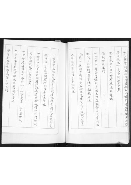 山东甄氏-甄氏谱书[不分卷].pdf电子版预览图4