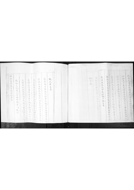 山东甄氏-甄氏谱书[不分卷].pdf电子版预览图3