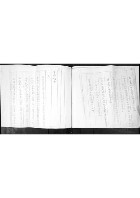 山东甄氏-甄氏谱书[不分卷].pdf电子版预览图5