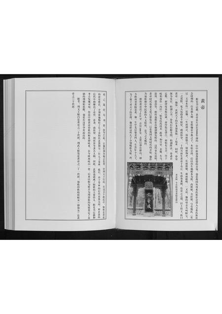 山东郑氏-日照郑氏家乘[2卷].pdf电子版预览图3