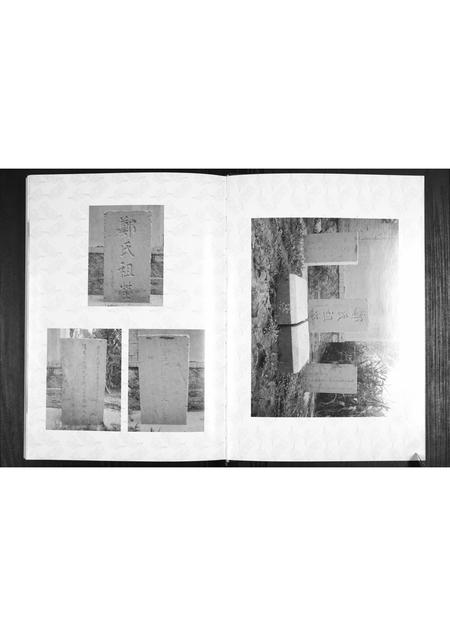 山东郑氏-郑氏世谱.pdf电子版预览图3