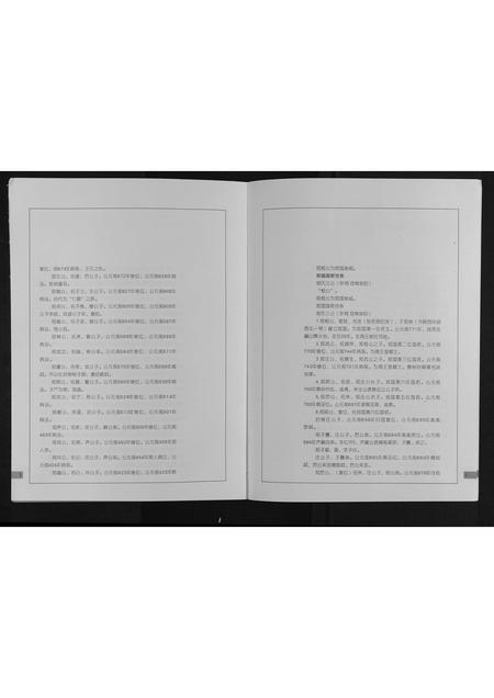 山西郑氏-郑氏宗谱.pdf电子版预览图3