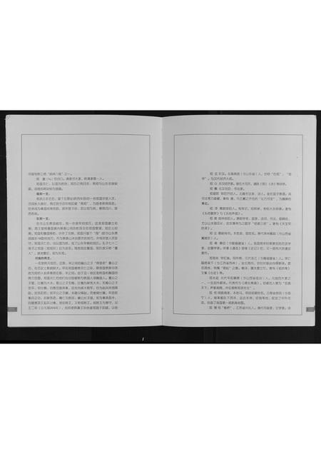 山西郑氏-郑氏宗谱.pdf电子版预览图4