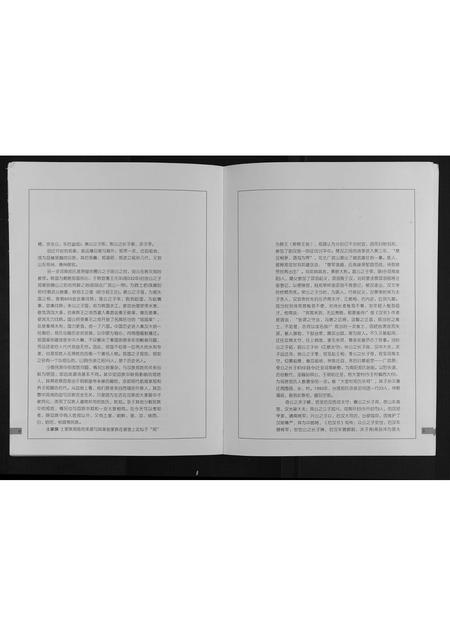 山西郑氏-郑氏宗谱.pdf电子版预览图5