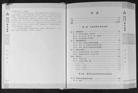 广西郑氏-郑氏族谱.pdf电子版预览图3