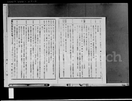 海南郑氏-郑氏族谱 [存卷](别名：郑氏联修族谱).pdf电子版预览图3