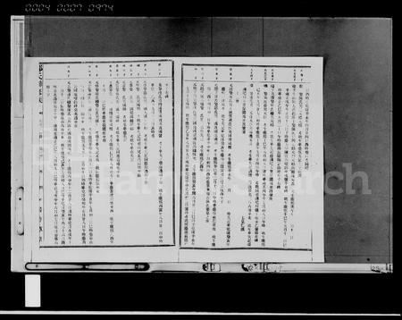 海南郑氏-郑氏族谱 [存卷](别名：郑氏联修族谱).pdf电子版预览图4