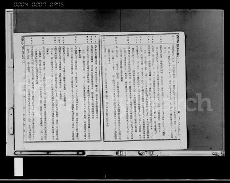 海南郑氏-郑氏族谱 [存卷](别名：郑氏联修族谱).pdf电子版预览图5