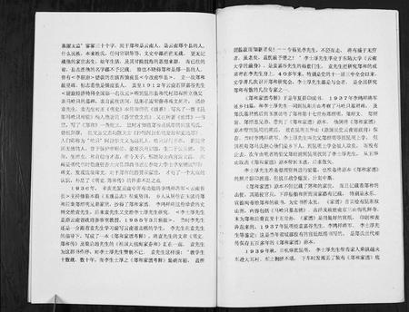 云南郑氏-航海家郑和及其故里家谱与后裔简况[不分卷].pdf电子版预览图3