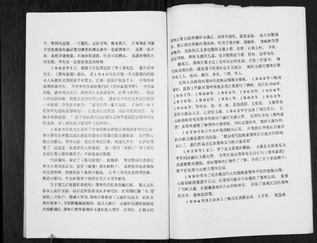 云南郑氏-航海家郑和及其故里家谱与后裔简况[不分卷].pdf电子版预览图4