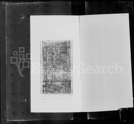 云南郑氏-郑和家谱考释.pdf电子版缩略图