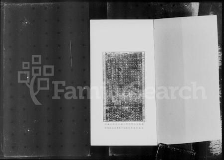 云南郑氏-郑和家谱考释.pdf电子版预览图1