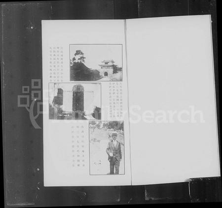 云南郑氏-郑和家谱考释.pdf电子版预览图2