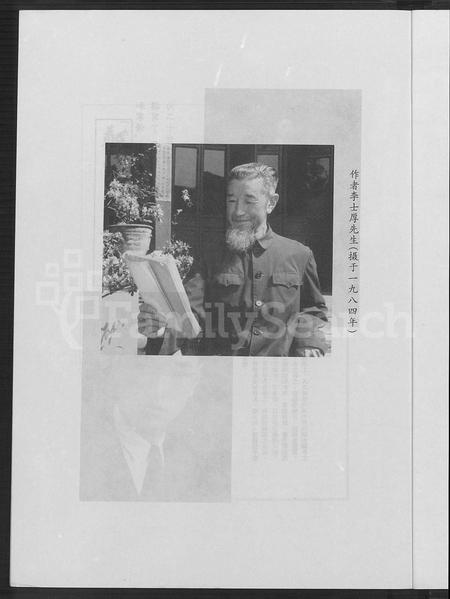 云南郑氏-影印原本郑和家谱校注.pdf电子版预览图4