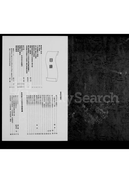 海外郑氏-泰国郑氏宗亲总会 .  .  . 特刊.pdf电子版预览图2