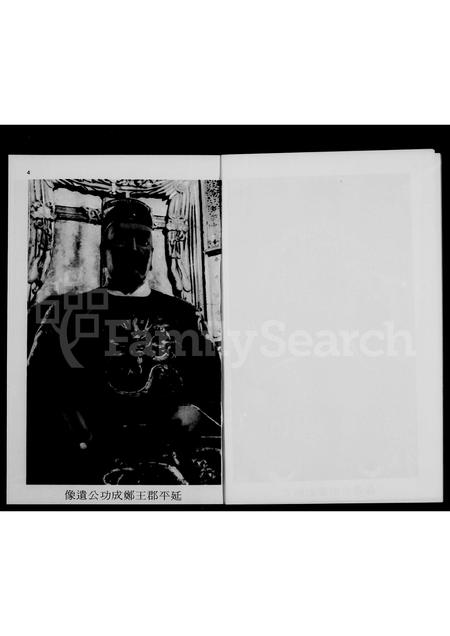 海外郑氏-泰国郑氏宗亲总会 .  .  . 特刊.pdf电子版预览图5