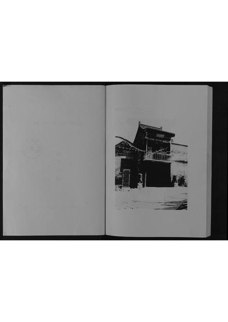 山西智氏-智氏家谱[不分卷].pdf电子版预览图2