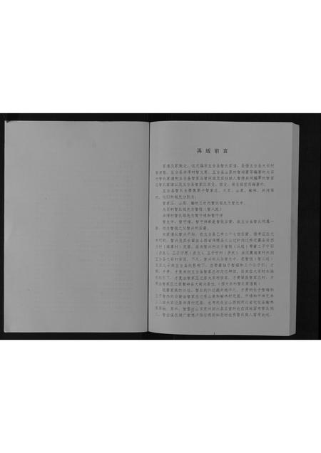 山西智氏-智氏家谱[不分卷].pdf电子版预览图5