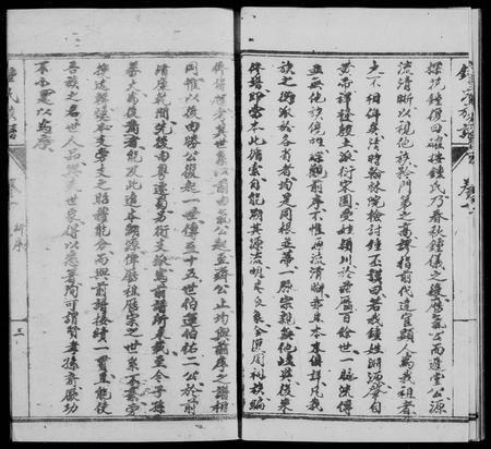 四川锺氏-锺氏复周词族谱 [6卷].pdf电子版预览图5