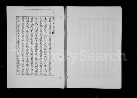 四川锺氏-锺氏族谱.pdf电子版预览图3