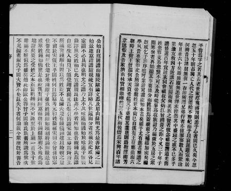 四川锺氏-锺氏族谱.pdf电子版预览图3