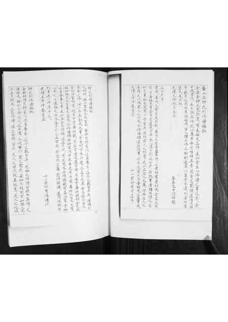 山东锺氏-鳌山锺氏族谱.pdf电子版预览图2