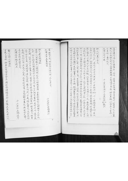 山东锺氏-鳌山锺氏族谱.pdf电子版预览图3